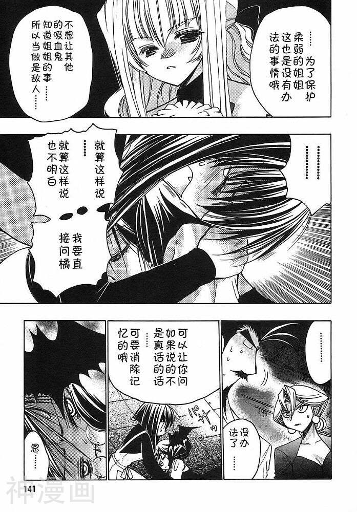 增血鬼KARIN韩漫全集-第9卷无删减无遮挡章节图片 