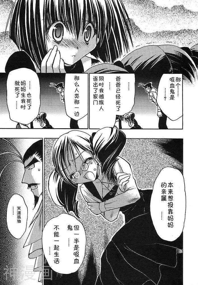 增血鬼KARIN韩漫全集-第9卷无删减无遮挡章节图片 