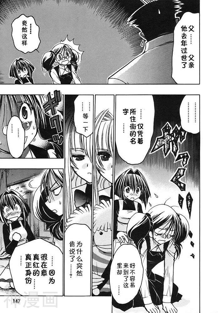 增血鬼KARIN韩漫全集-第9卷无删减无遮挡章节图片 
