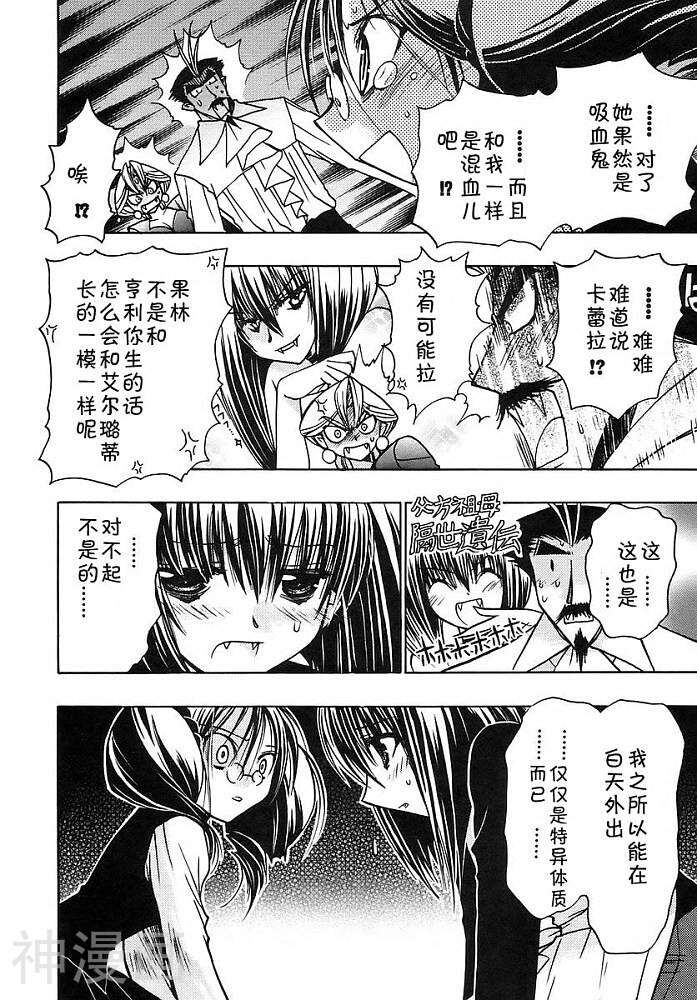 增血鬼KARIN韩漫全集-第9卷无删减无遮挡章节图片 