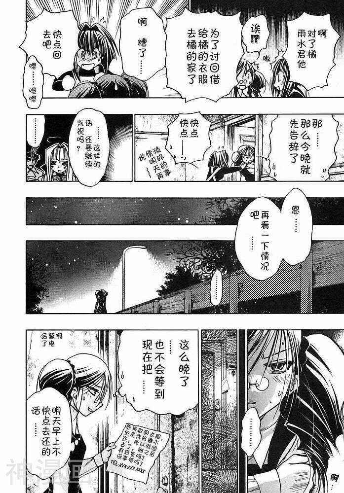 增血鬼KARIN韩漫全集-第9卷无删减无遮挡章节图片 