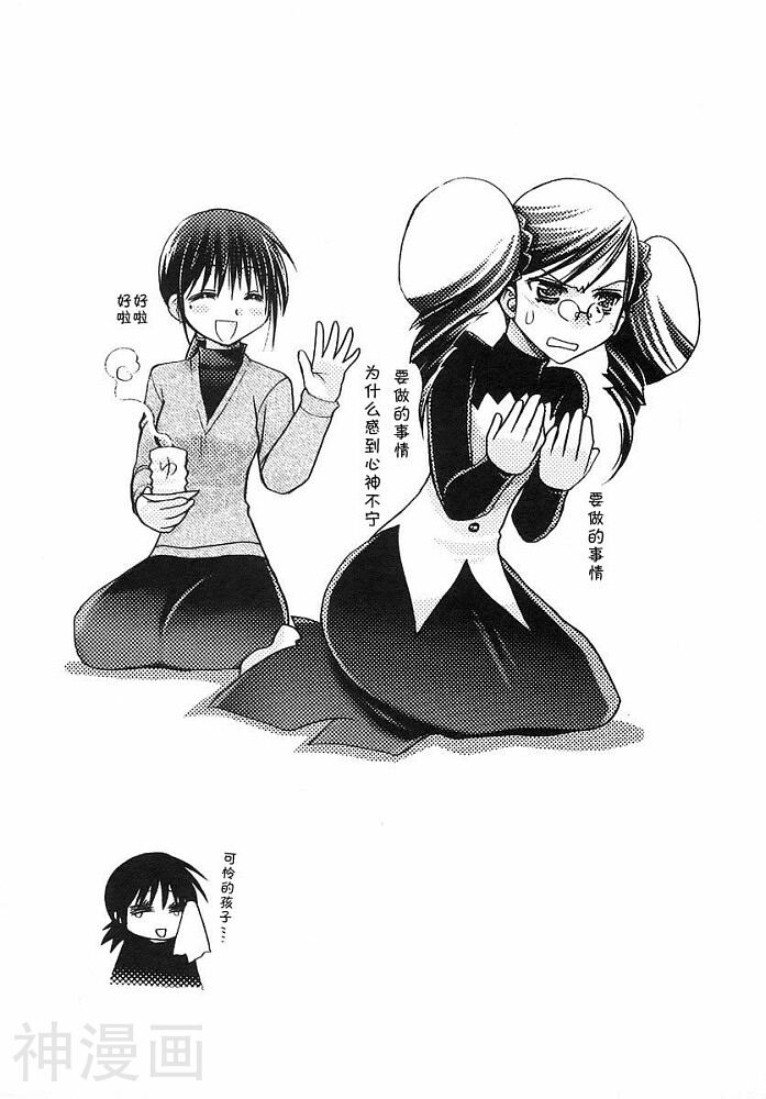 增血鬼KARIN韩漫全集-第9卷无删减无遮挡章节图片 