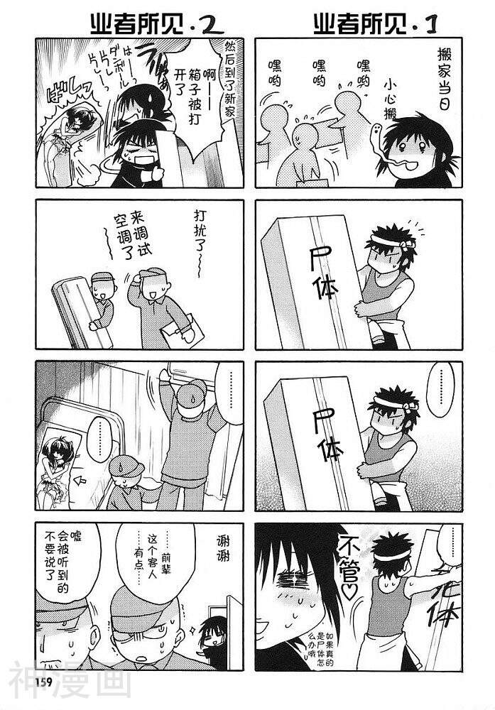 增血鬼KARIN韩漫全集-第9卷无删减无遮挡章节图片 