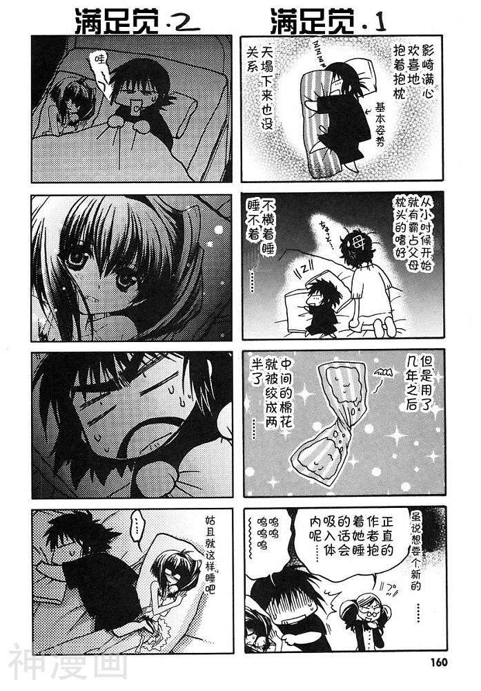 增血鬼KARIN韩漫全集-第9卷无删减无遮挡章节图片 