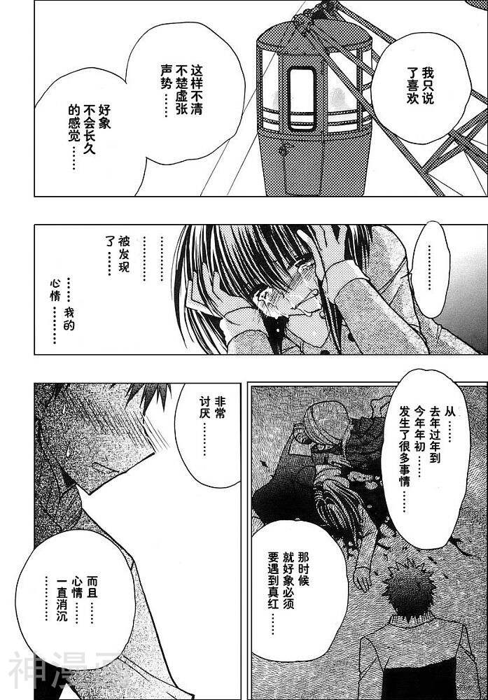 增血鬼KARIN韩漫全集-第9卷无删减无遮挡章节图片 