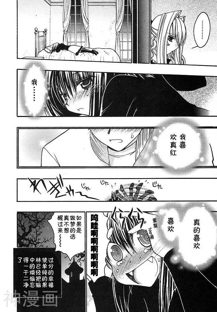 增血鬼KARIN韩漫全集-第9卷无删减无遮挡章节图片 