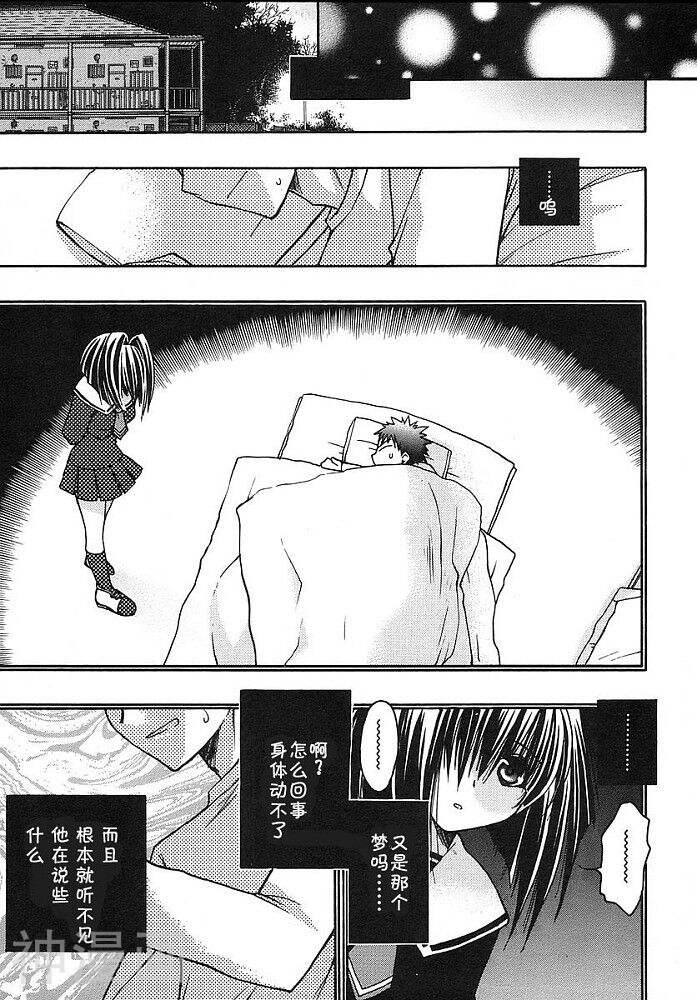 增血鬼KARIN韩漫全集-第9卷无删减无遮挡章节图片 