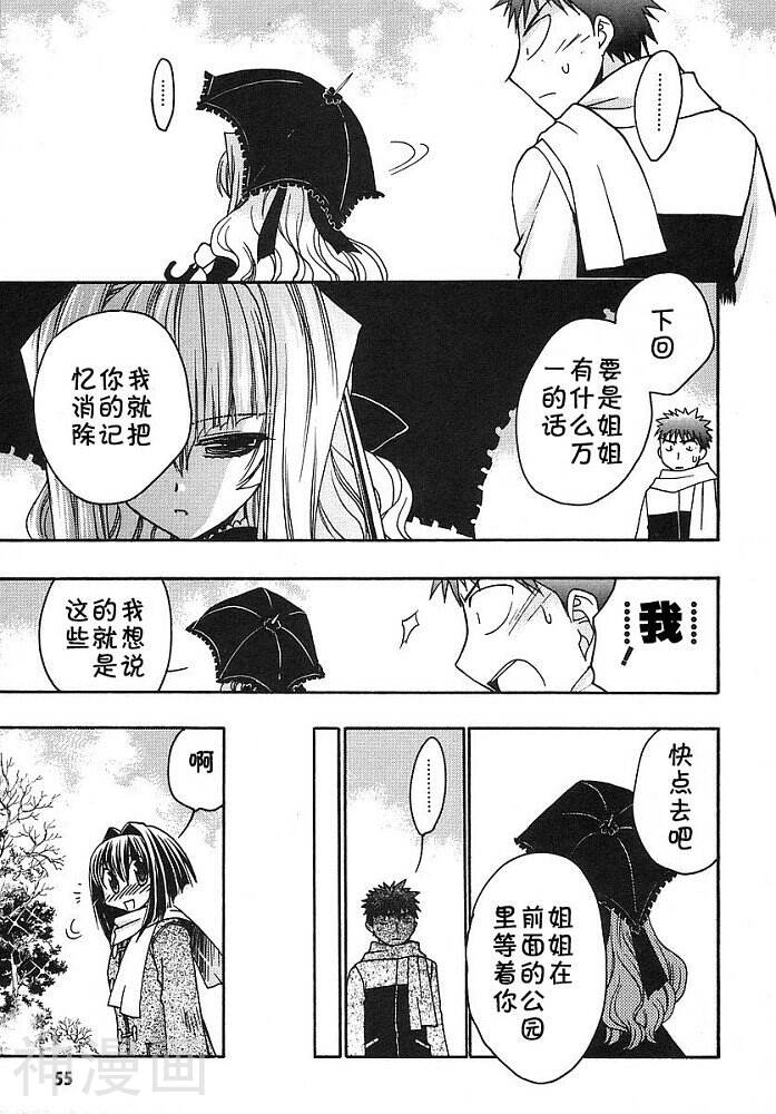 增血鬼KARIN韩漫全集-第9卷无删减无遮挡章节图片 
