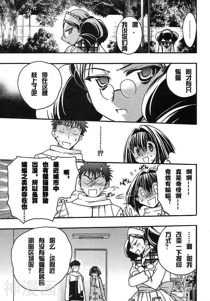 增血鬼KARIN韩漫全集-第9卷无删减无遮挡章节图片 