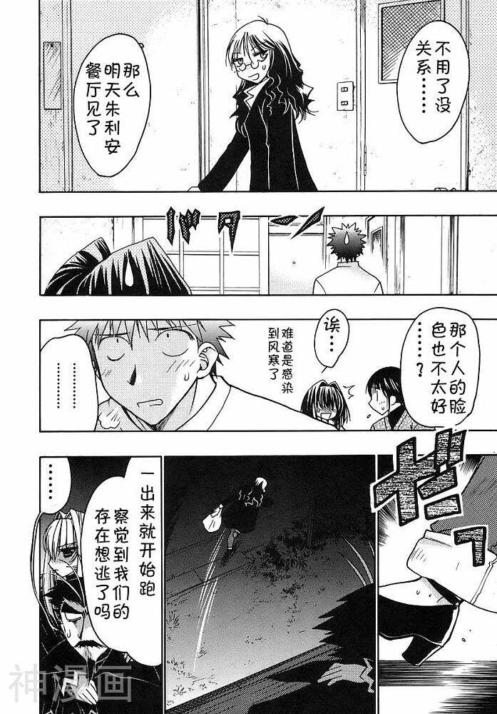 增血鬼KARIN韩漫全集-第9卷无删减无遮挡章节图片 
