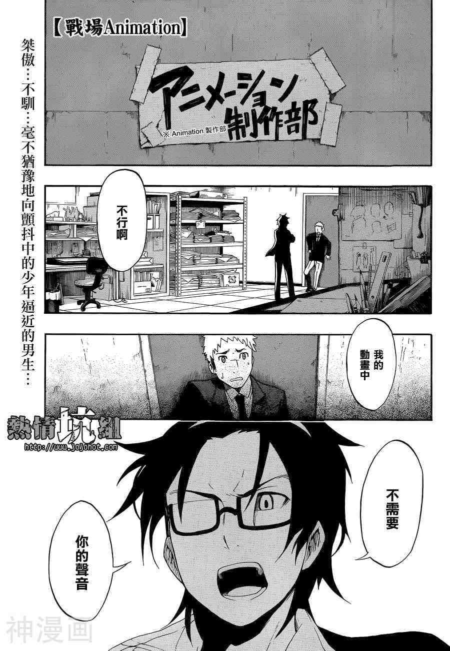 战场Animation韩漫全集-短篇无删减无遮挡章节图片 