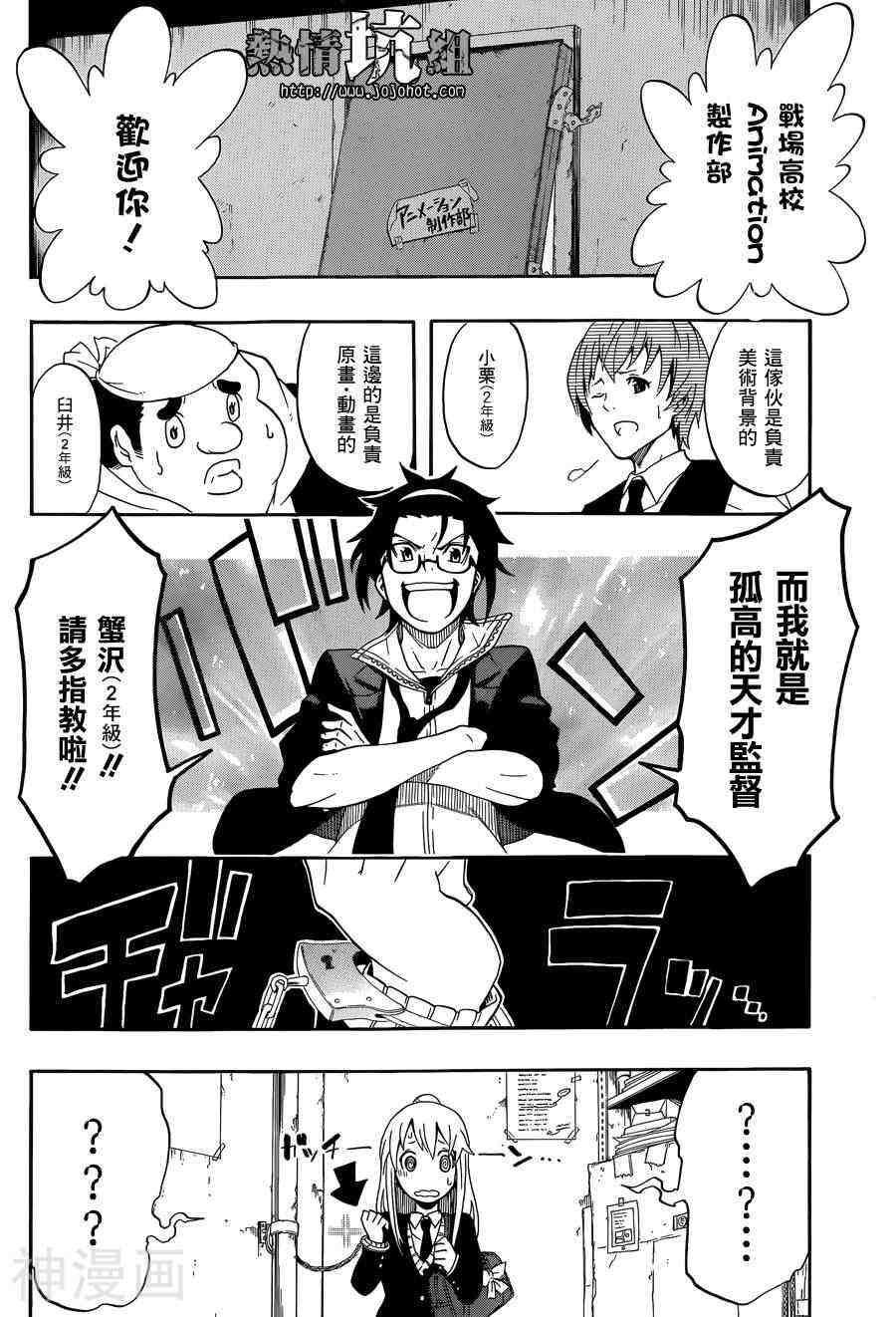 战场Animation韩漫全集-短篇无删减无遮挡章节图片 