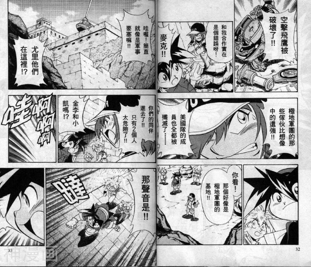 战斗陀螺韩漫全集-第06卷前半无删减无遮挡章节图片 