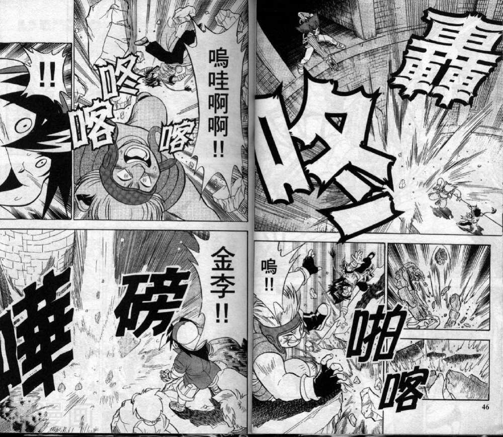 战斗陀螺韩漫全集-第06卷前半无删减无遮挡章节图片 