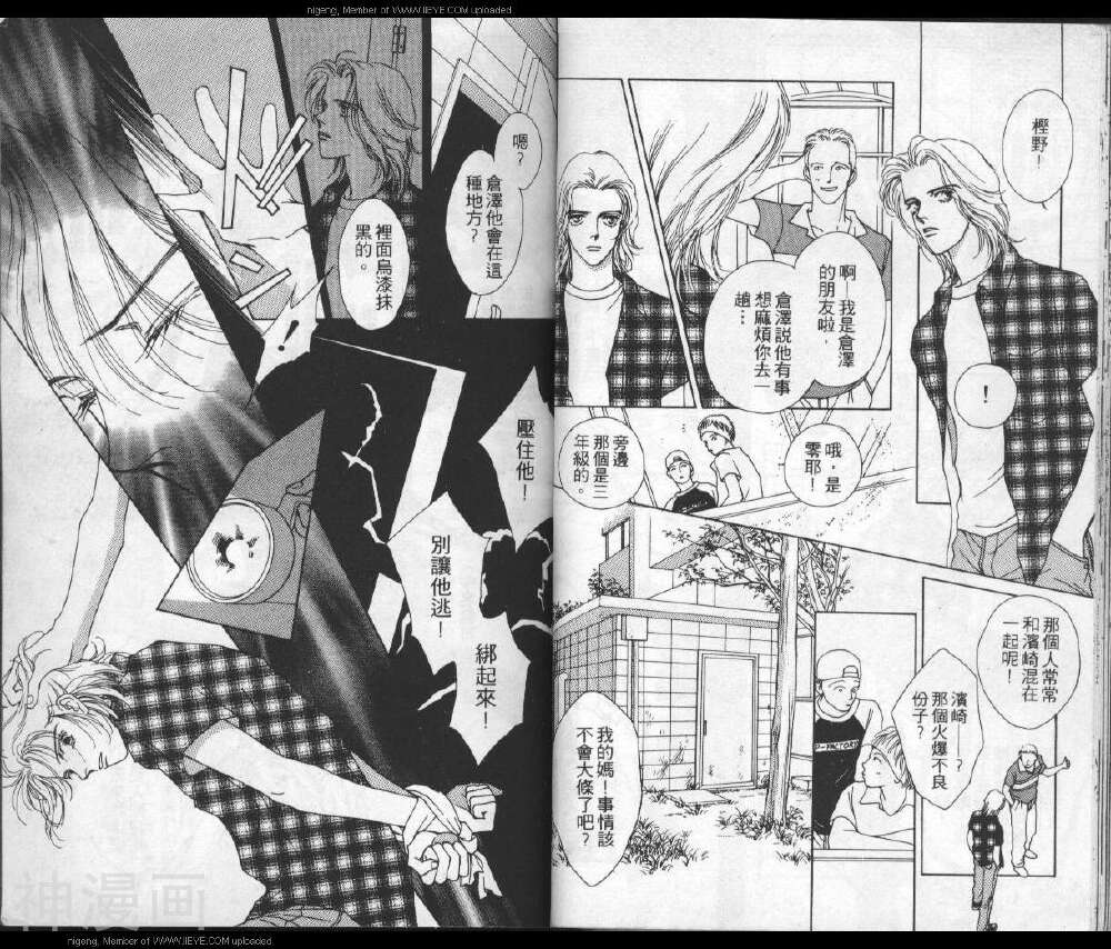 战神MARS韩漫全集-第02卷无删减无遮挡章节图片 