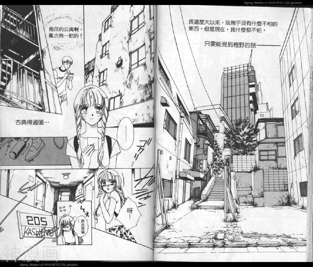 战神MARS韩漫全集-第02卷无删减无遮挡章节图片 