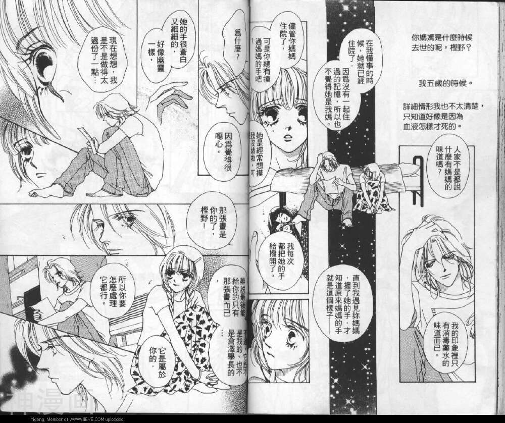 战神MARS韩漫全集-第02卷无删减无遮挡章节图片 