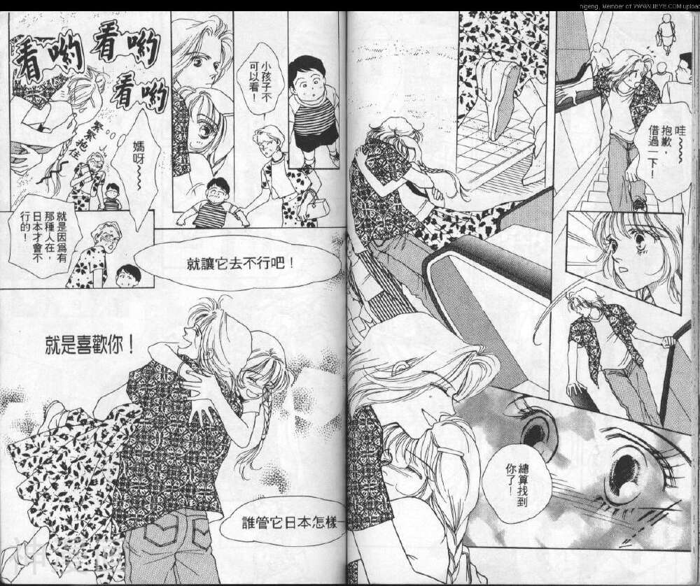 战神MARS韩漫全集-第02卷无删减无遮挡章节图片 