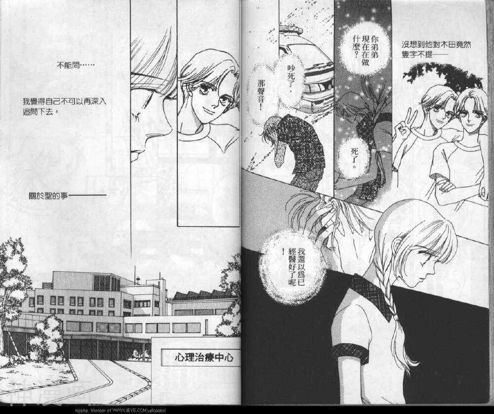 战神MARS韩漫全集-第02卷无删减无遮挡章节图片 
