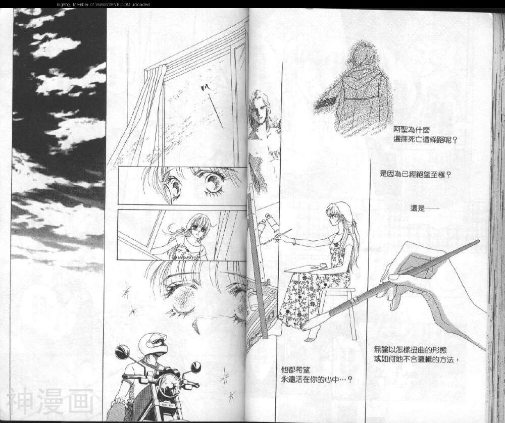 战神MARS韩漫全集-第03卷无删减无遮挡章节图片 