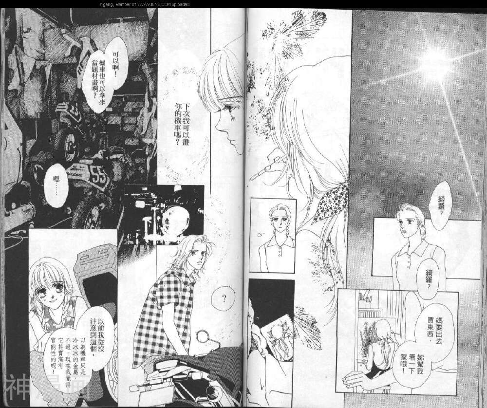 战神MARS韩漫全集-第03卷无删减无遮挡章节图片 