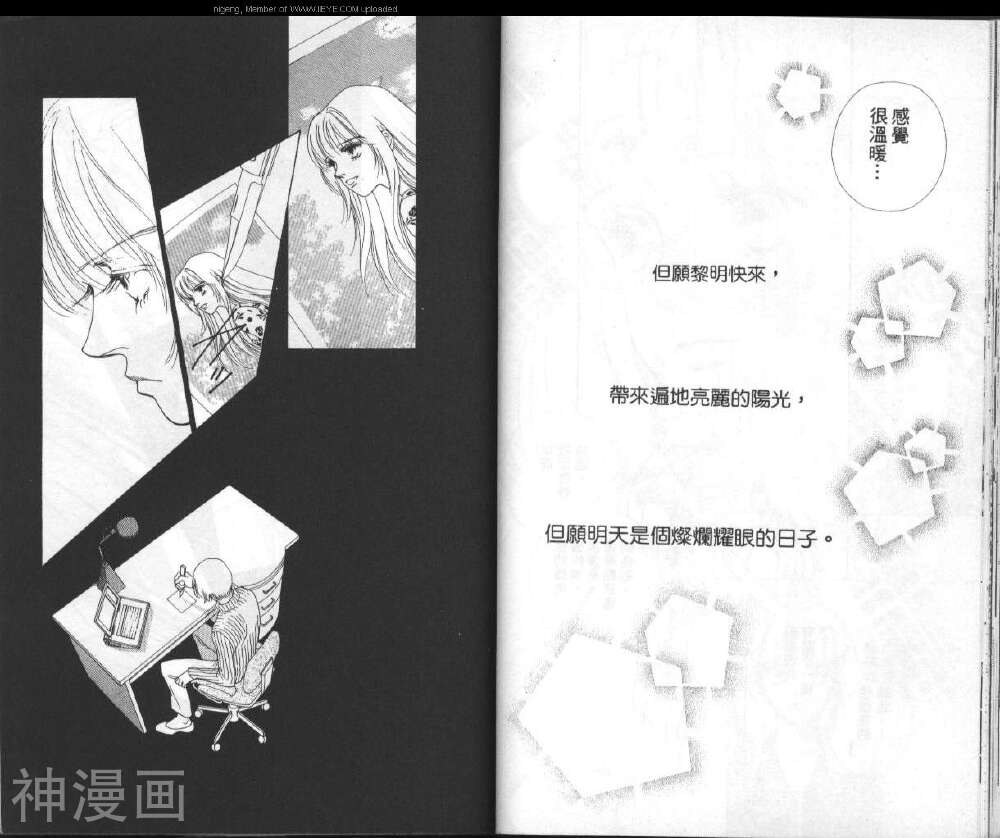 战神MARS韩漫全集-第07卷无删减无遮挡章节图片 