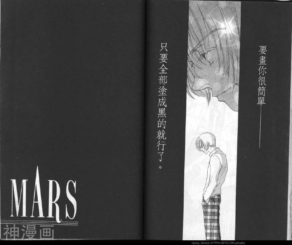 战神MARS韩漫全集-第07卷无删减无遮挡章节图片 