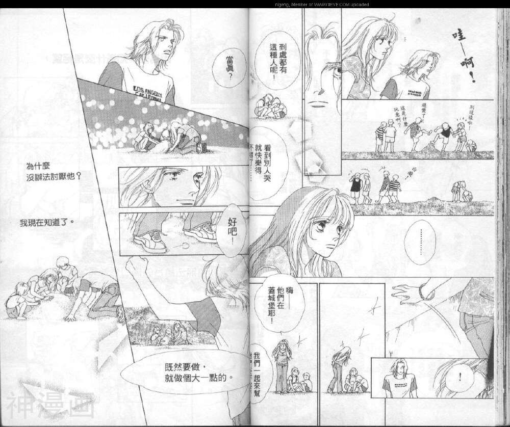 战神MARS韩漫全集-第08卷无删减无遮挡章节图片 