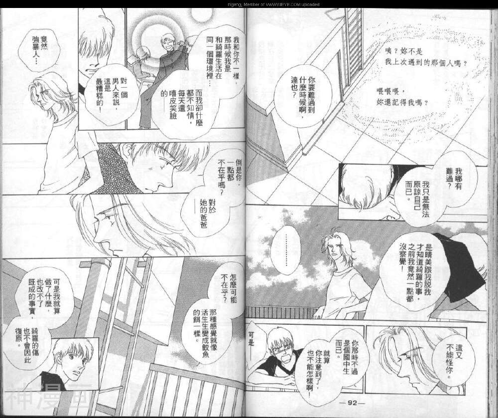 战神MARS韩漫全集-第08卷无删减无遮挡章节图片 