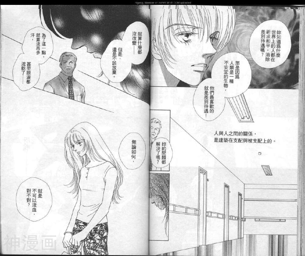 战神MARS韩漫全集-第08卷无删减无遮挡章节图片 