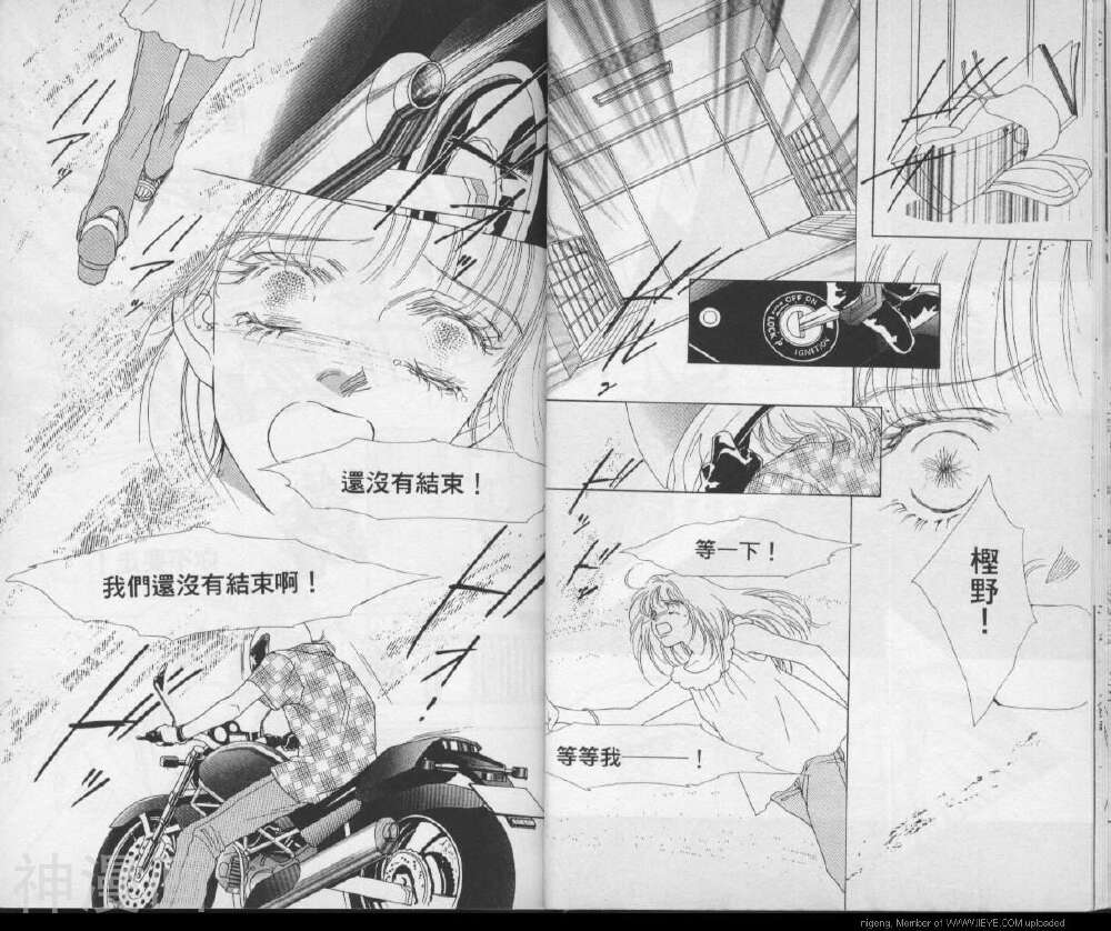 战神MARS韩漫全集-第09卷无删减无遮挡章节图片 