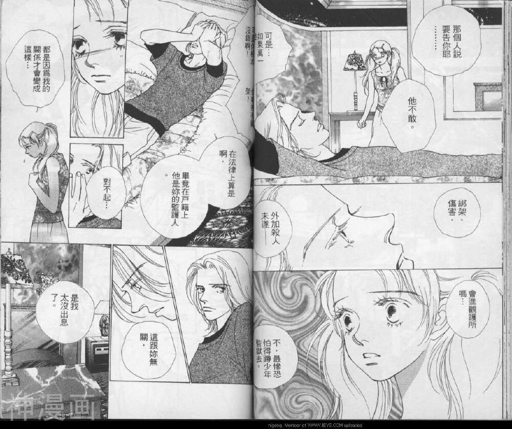战神MARS韩漫全集-第11卷无删减无遮挡章节图片 