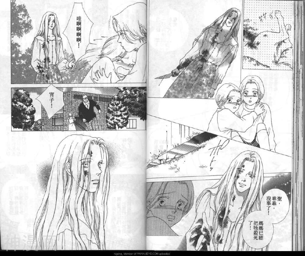 战神MARS韩漫全集-第13卷无删减无遮挡章节图片 