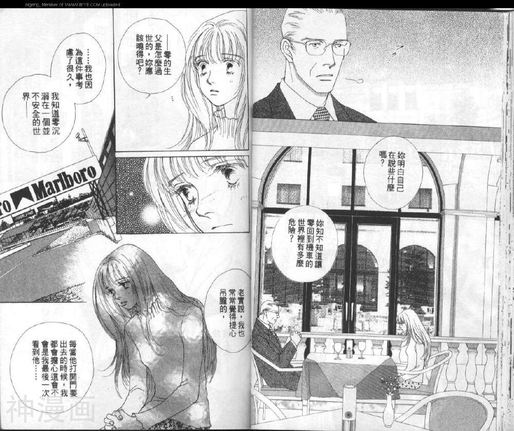 战神MARS韩漫全集-第14卷无删减无遮挡章节图片 