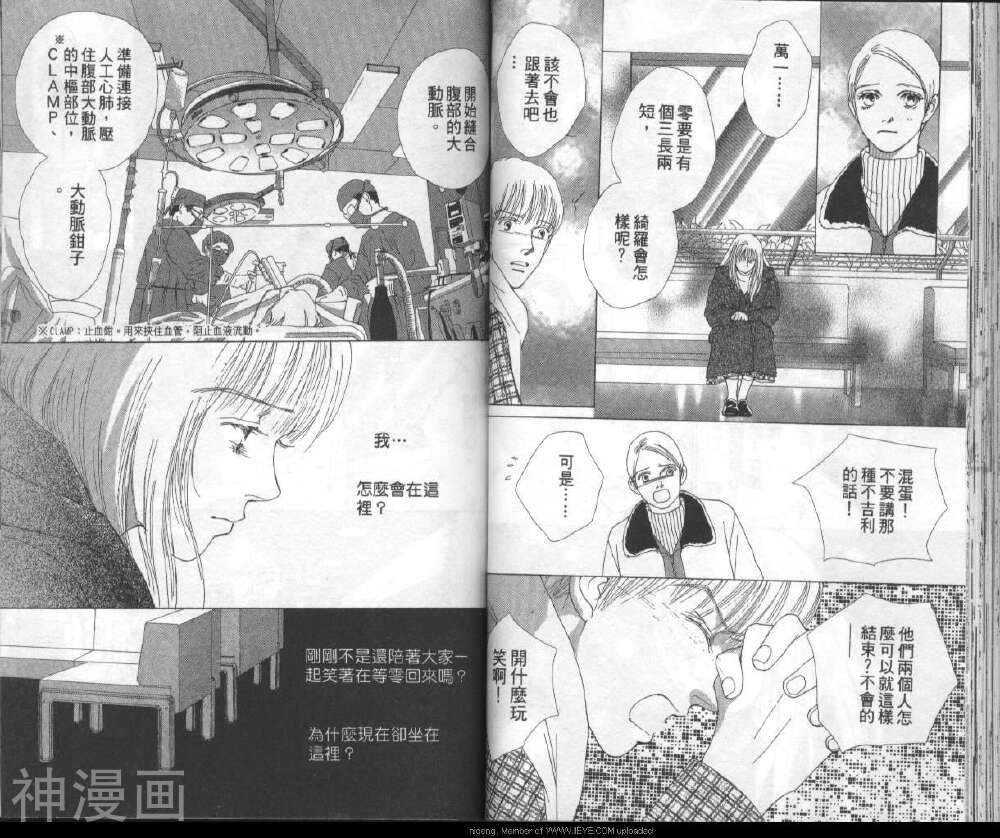 战神MARS韩漫全集-第15卷无删减无遮挡章节图片 