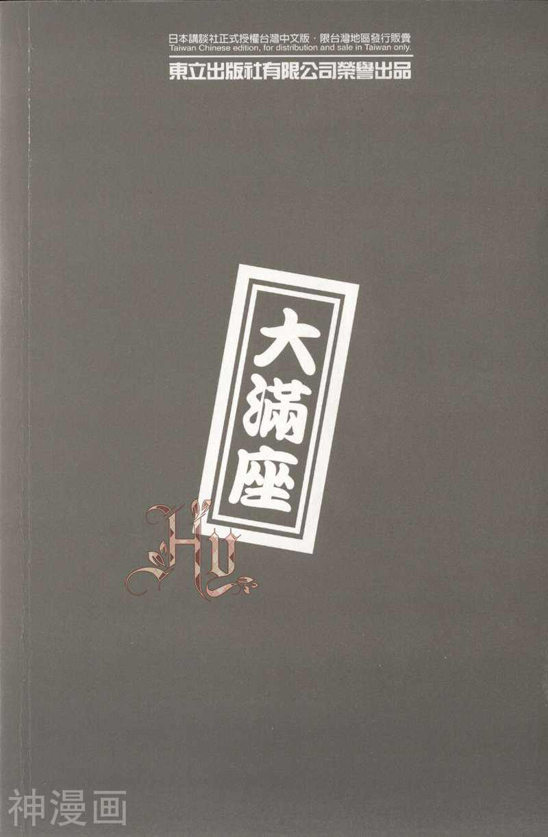 昭和元禄落语心中-第1卷全彩韩漫标签