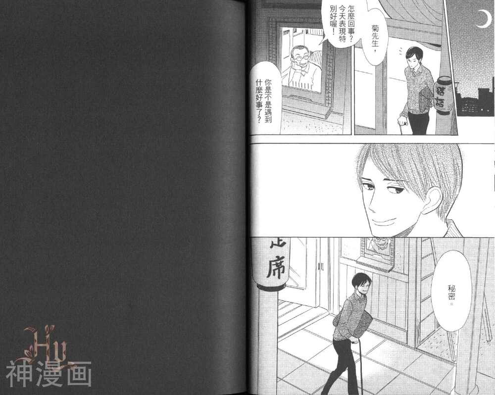 昭和元禄落语心中韩漫全集-第03卷无删减无遮挡章节图片 