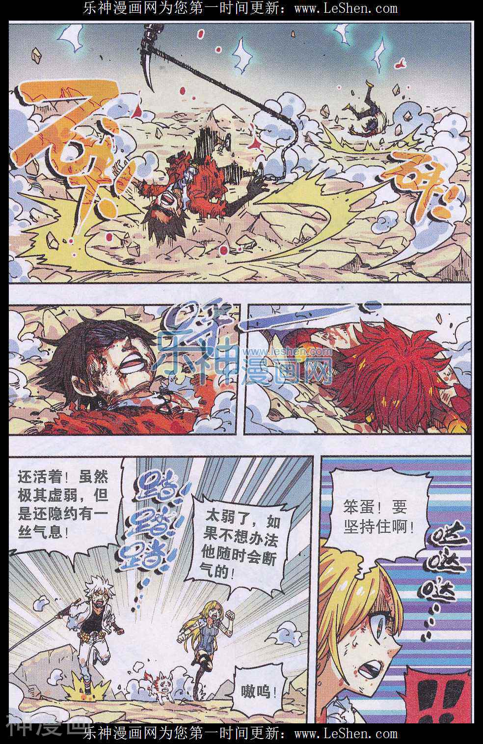 最武道韩漫全集-第52话 临别礼物无删减无遮挡章节图片 