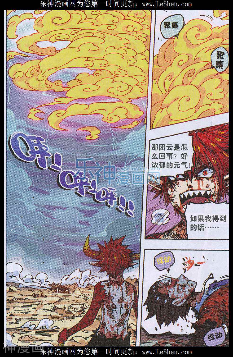 最武道韩漫全集-第52话 临别礼物无删减无遮挡章节图片 