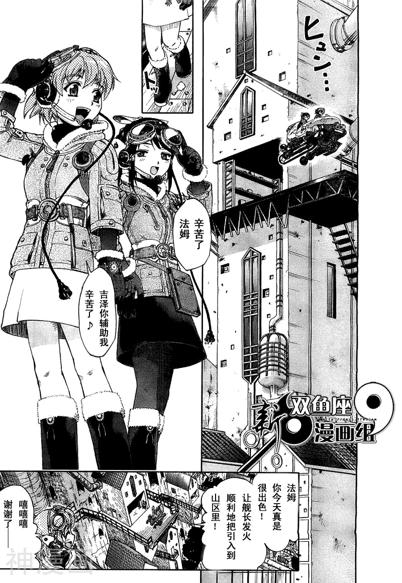 最终流放银翼的法姆韩漫全集-第01话无删减无遮挡章节图片 