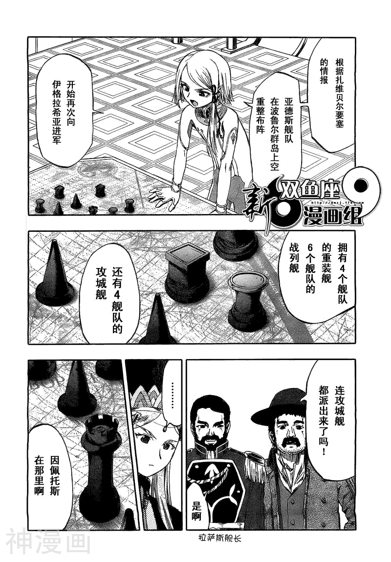 最终流放银翼的法姆韩漫全集-第02话无删减无遮挡章节图片 
