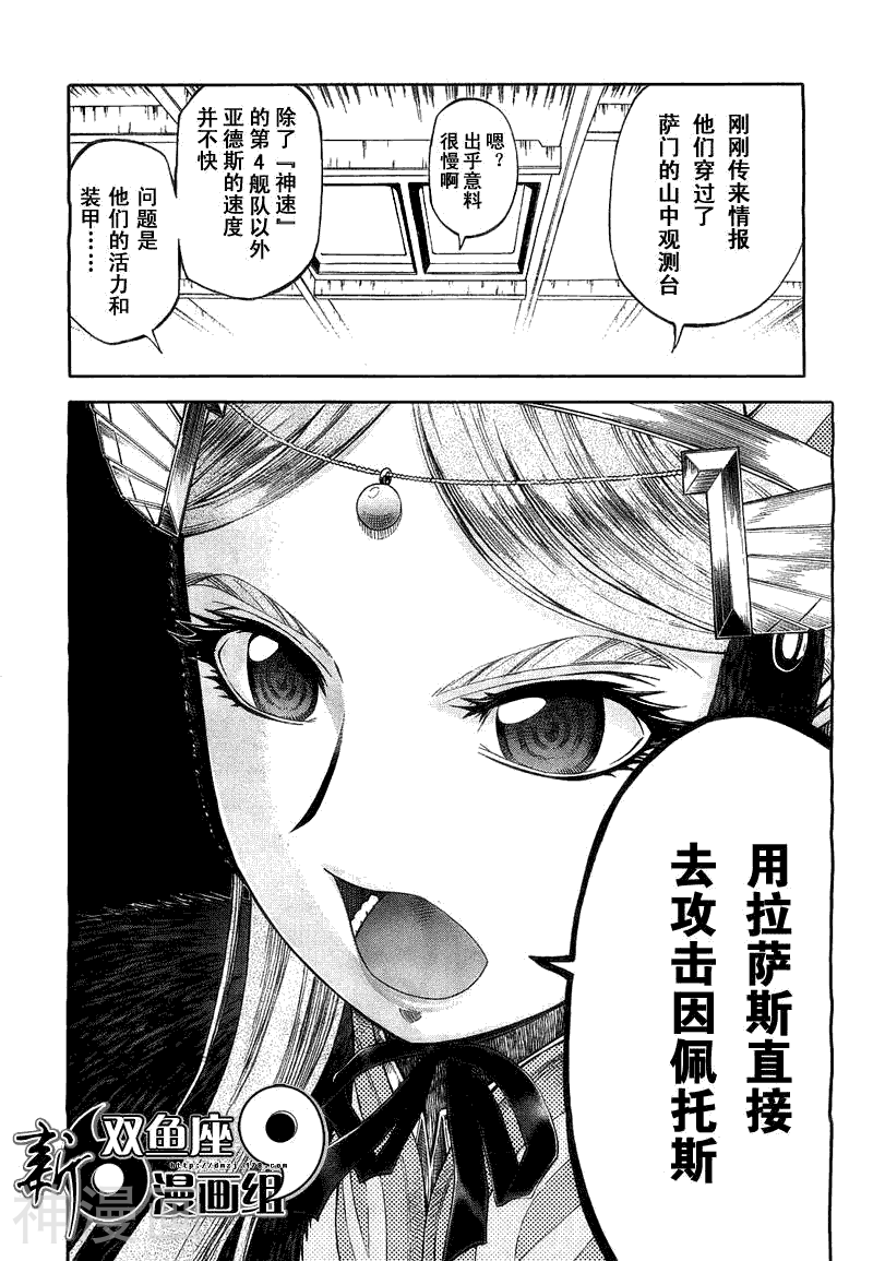 最终流放银翼的法姆韩漫全集-第02话无删减无遮挡章节图片 