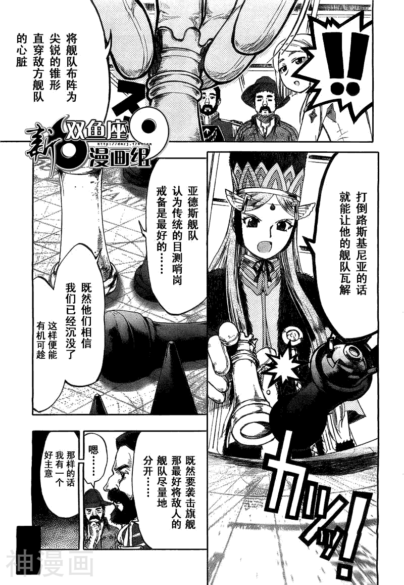 最终流放银翼的法姆韩漫全集-第02话无删减无遮挡章节图片 