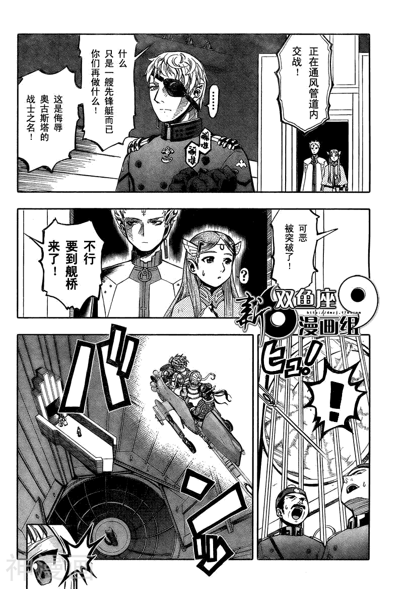 最终流放银翼的法姆韩漫全集-第03话无删减无遮挡章节图片 
