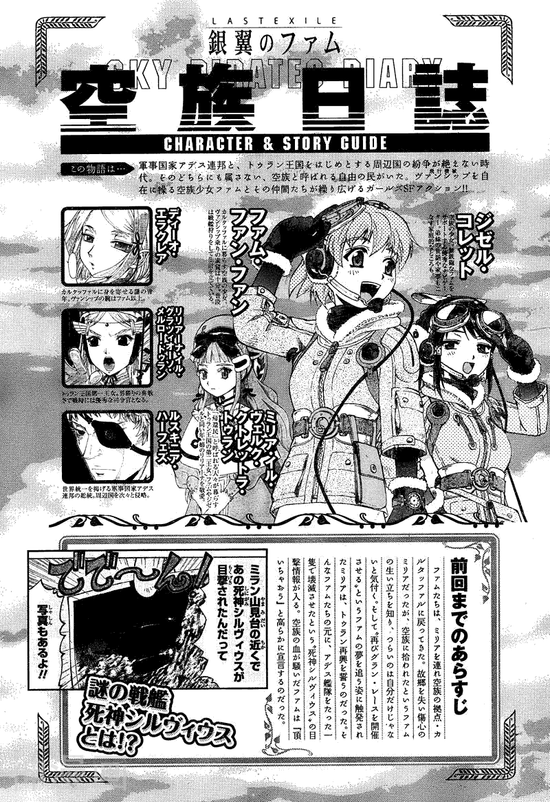最终流放银翼的法姆韩漫全集-第05话无删减无遮挡章节图片 
