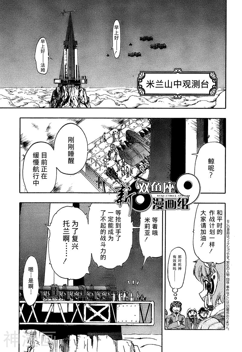 最终流放银翼的法姆韩漫全集-第05话无删减无遮挡章节图片 