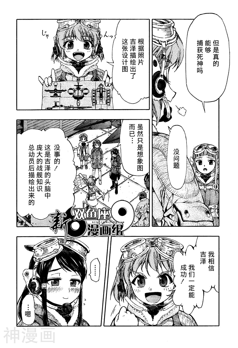 最终流放银翼的法姆韩漫全集-第05话无删减无遮挡章节图片 