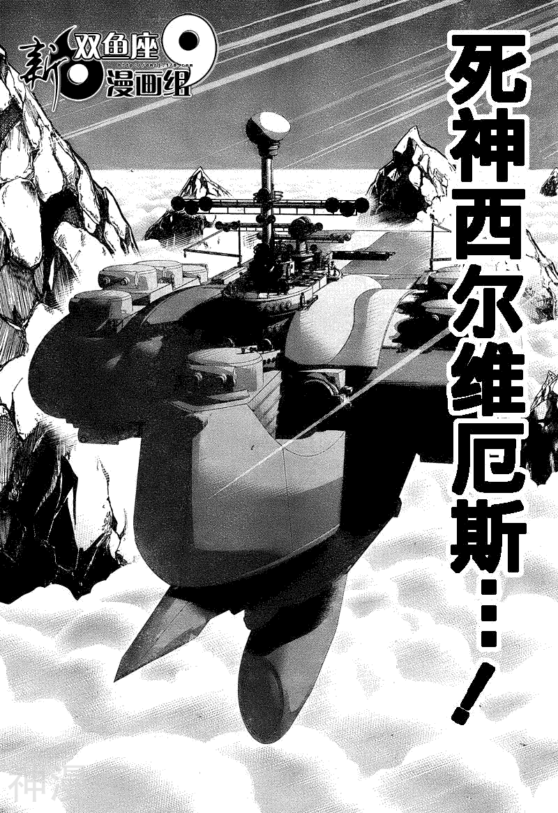 最终流放银翼的法姆韩漫全集-第05话无删减无遮挡章节图片 