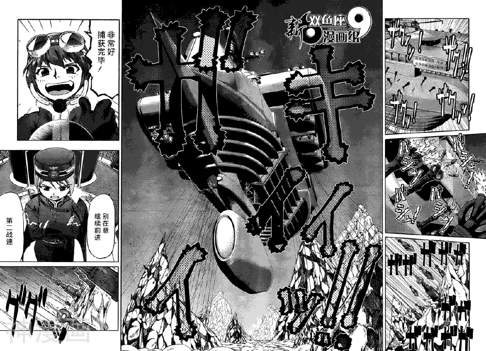 最终流放银翼的法姆韩漫全集-第05话无删减无遮挡章节图片 