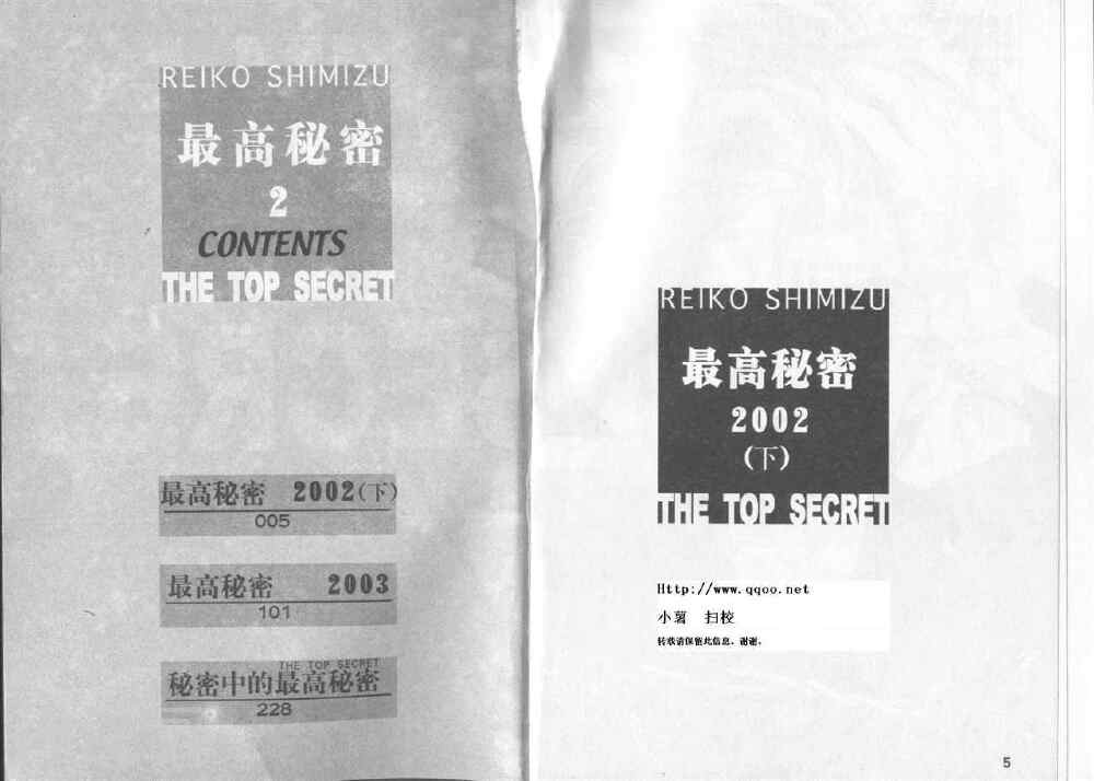 最高机密-第2卷全彩韩漫标签